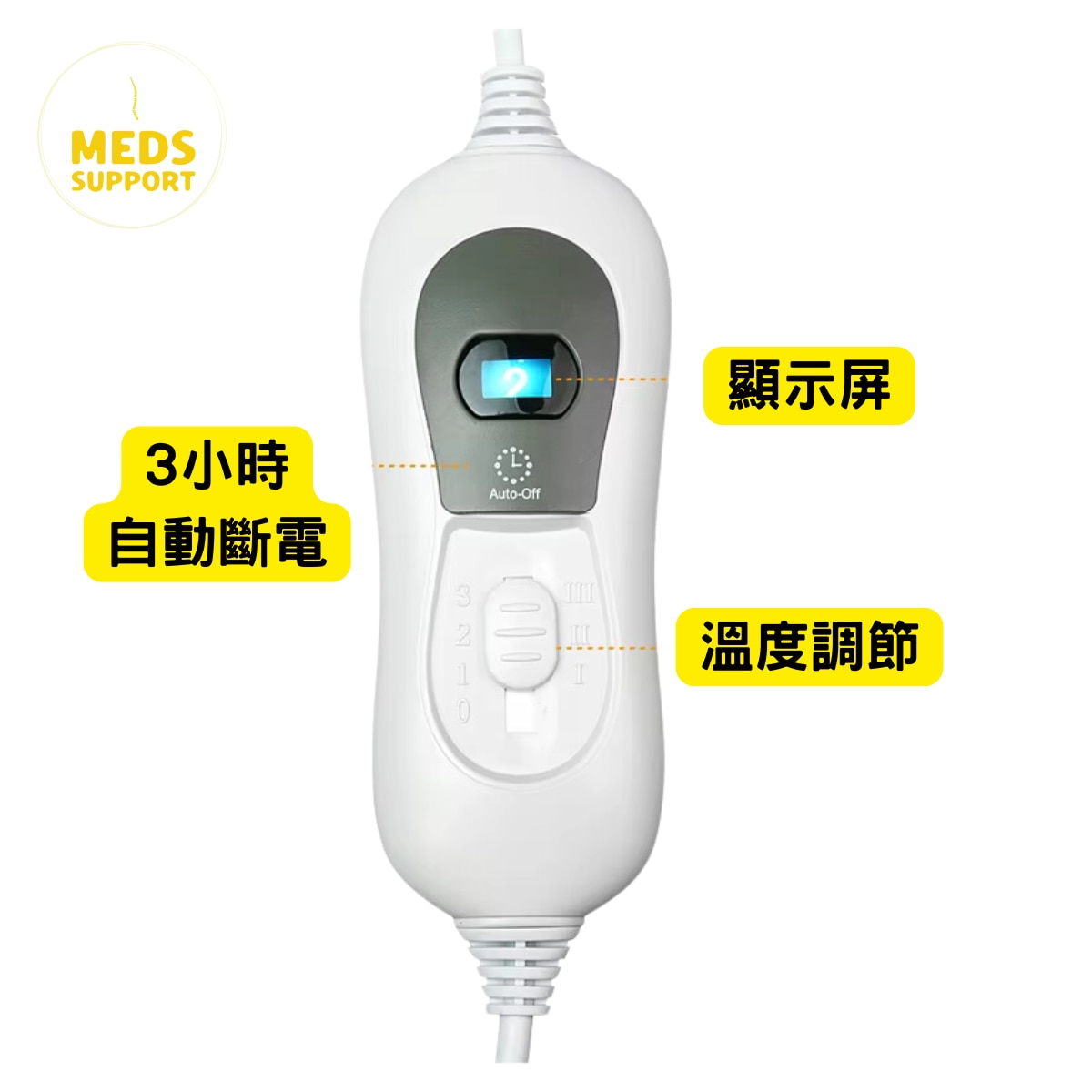 Meds Support 電暖墊暖床墊三段調溫 150*80CM